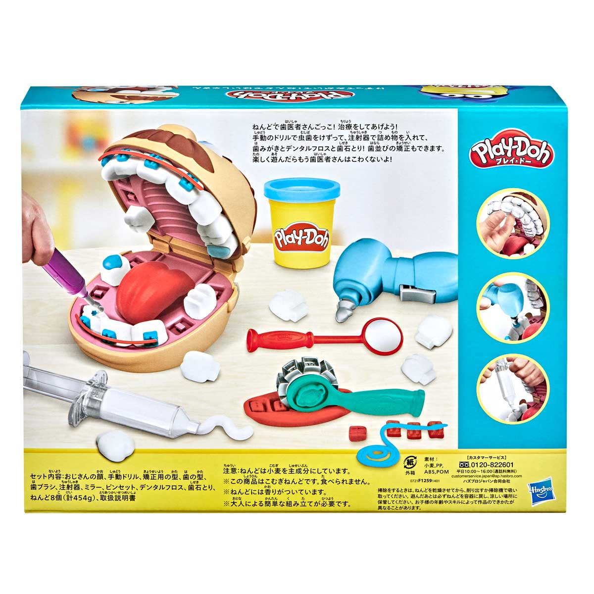 Set Dentista Bromista Play-Doh image number null